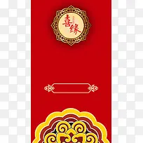 中式婚礼传统花纹PSD分层H5背景素材