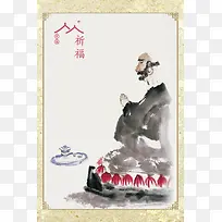 和尚祈福海报背景模板