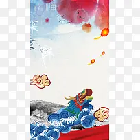 中国风龙抬头H5祥云背景psd源文件下载