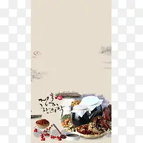 中国风中药材养生H5背景素材