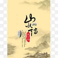 房地产背景素材