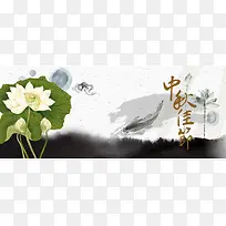 中秋佳节水墨鲤鱼荷花荷叶国画背景