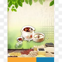 养生文化炖罐炖汤五谷杂粮海报