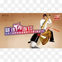中国移动活动宣传海报背景