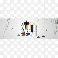 清明节背景banner