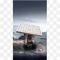 中国风岩石象棋大气h5背景图