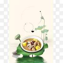 养生藕汤美食海报背景模板