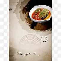 中国风菜谱背景素材