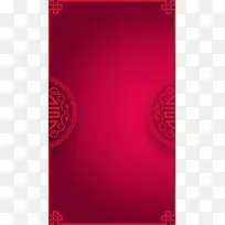 古典边框红色囍PSD分层H5背景素材