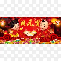 中国风闹元宵喜庆背景banner