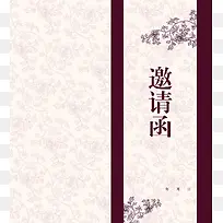 古典中国风花纹底纹邀请函背景模板