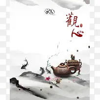 中国风水墨画紫砂壶海报