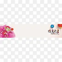 新年猴年大吉2016中国风背景banner