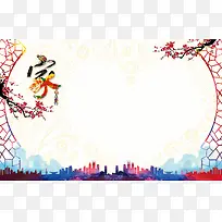 年会签到板展板背景素材