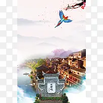 创意中国风凤凰古城海报背景素材