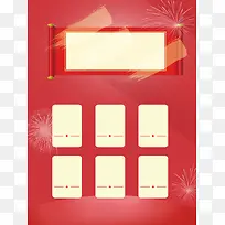 红色喜庆中国风高考榜单海报背景素材