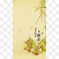 中国风端午节H5背景