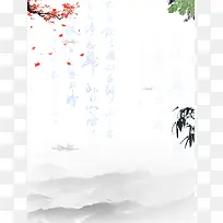 简约复古山水水墨底纹中国风背景素材