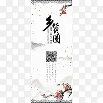 海报背景