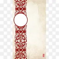 中国风红色纹理H5背景素材