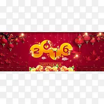2016年货背景
