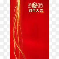 红色丝带中国风邀请函海报背景素材