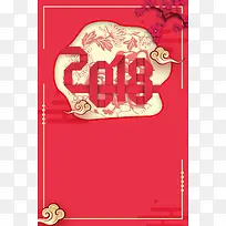 2018年狗年红色创意立体2018通用背景