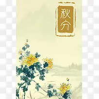 中国节气背景素材