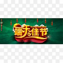 端午佳节促销背景
