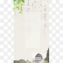 中国风水墨笔画海报背景