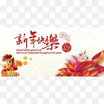 新年快乐喜庆背景