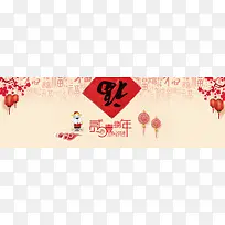 简约中国风2018PSD分层banner
