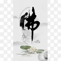中国风文化水墨H5背景素材