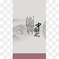 中国风水墨5H背景图
