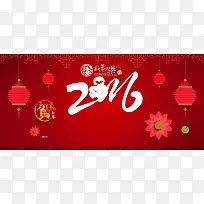 2016新年快乐海报