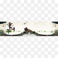 九九重阳节中国风背景banner