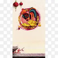 古典中国风鸡年春节H5背景