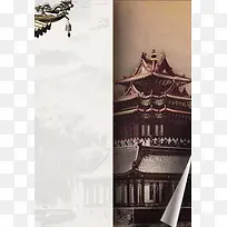 中国风北京印象旅游海报