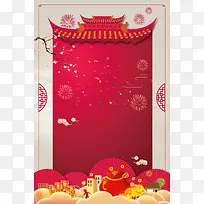 2018岁末大促宣传