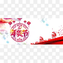 元旦鸡年年货节背景banner