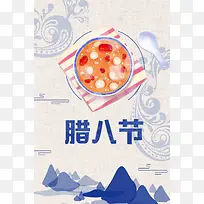 简约中国风二十四节气腊八节宣传海报