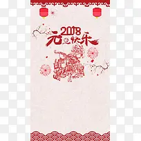 元旦快乐元旦节喜庆欢乐梅花中国风灯笼H5