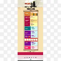 中国风水墨活动攻略店铺首页背景