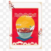 2018年红色中国风餐饮腊八粥海报