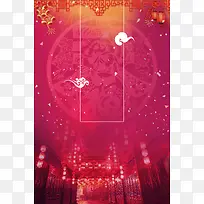 唯美中国风年夜饭海报背景模板