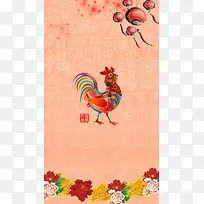 鸡年传统福字H5背景素材