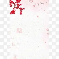 中国风除夕年夜饭海报背景模板