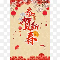 中国风复古质感2018狗年春节背景