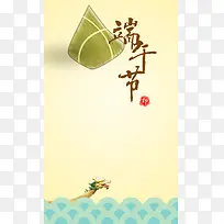 中国风手绘端午节海报背景