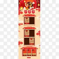 闹元宵中国风喜庆食品促销店铺首页